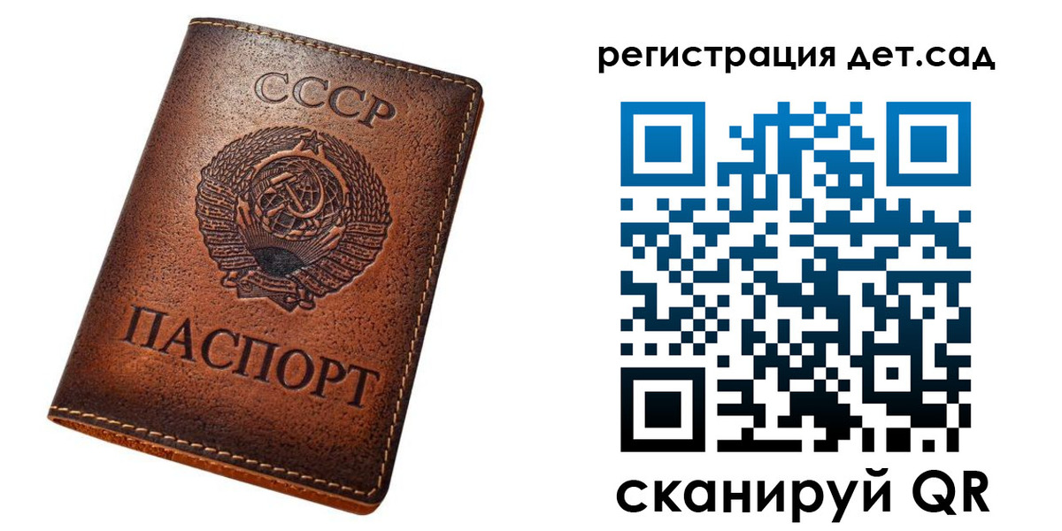 прописка для кредита в Красноармейске