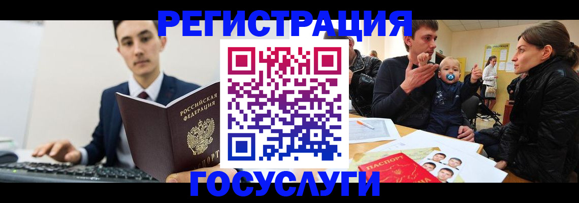 прописка в квартире в Красноармейске