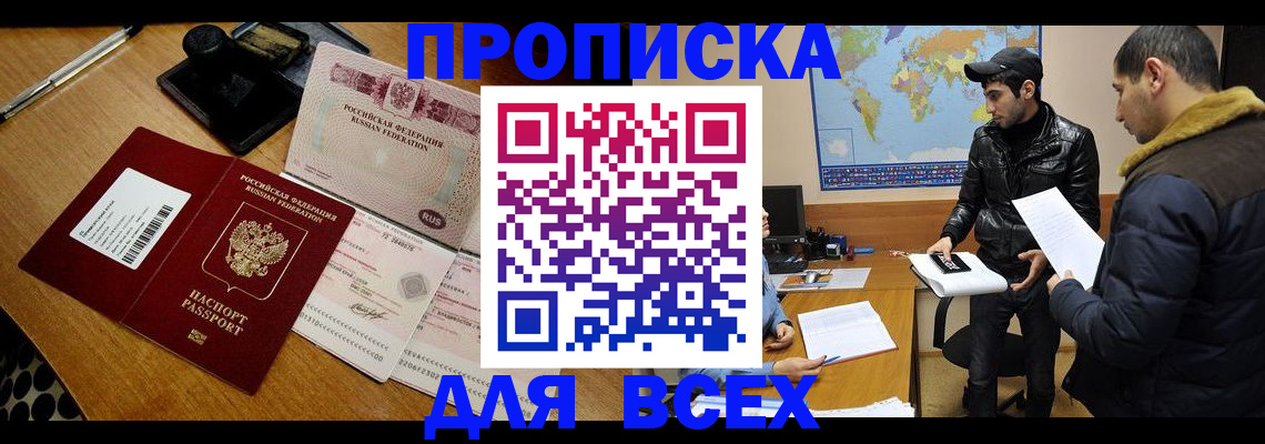 пропишу в квартире в Красноармейске
